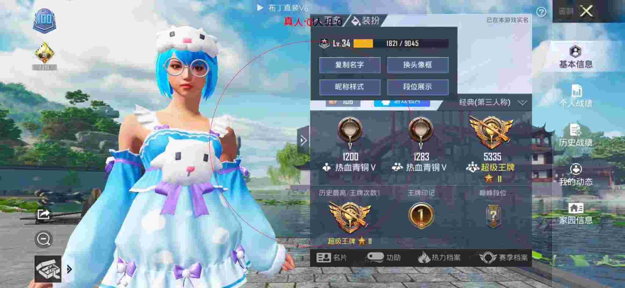 和平精英透视自瞄 - 和平精英外挂加速和高跳辅助预览图